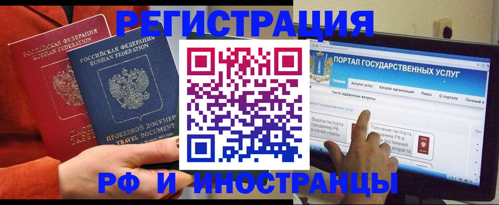 прописка в Новочебоксарске