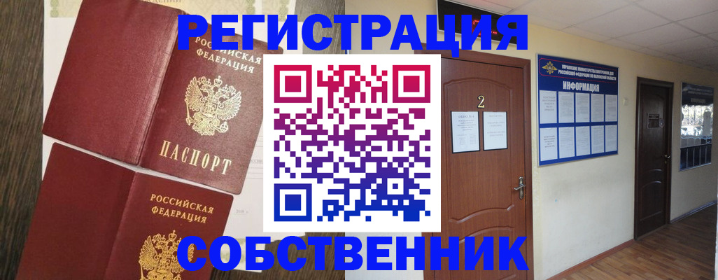 прописка для военкомата в Новочебоксарске