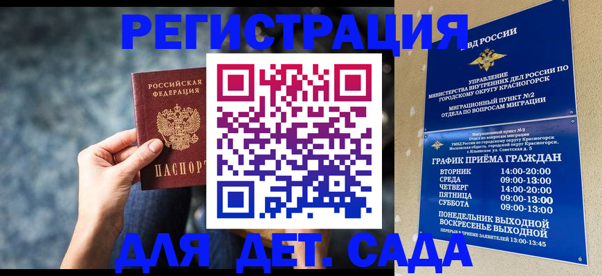 временная регистрация адрес в Новочебоксарске
