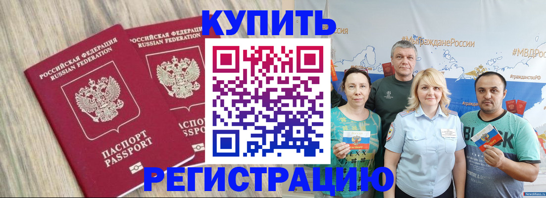 прописка для школы в Новочебоксарске